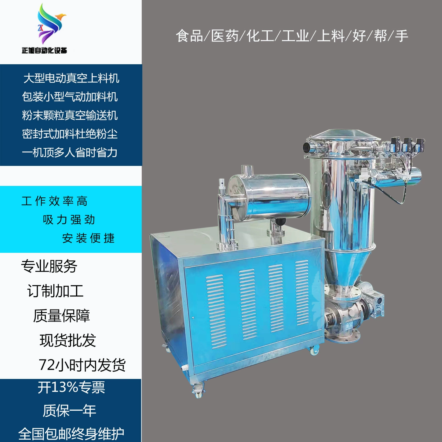 Беспыльный вакуумный питатель Changsha, вакуумный конвейер отрицательного давления, полностью автоматическая всасывающая машина, питатель порошка из ПВХ