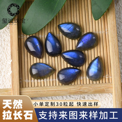 天然フラッシュ長石宝石裸石巻き線水滴梨形ブルー半製品アクセサリーdiy卵面