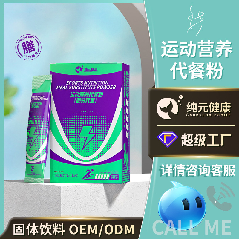 Customized Sports Nutrition Food Meal Replacement Powder for Adults, Fitness Muscle Protein Powder, Satiety Weight Management Powder Oem
