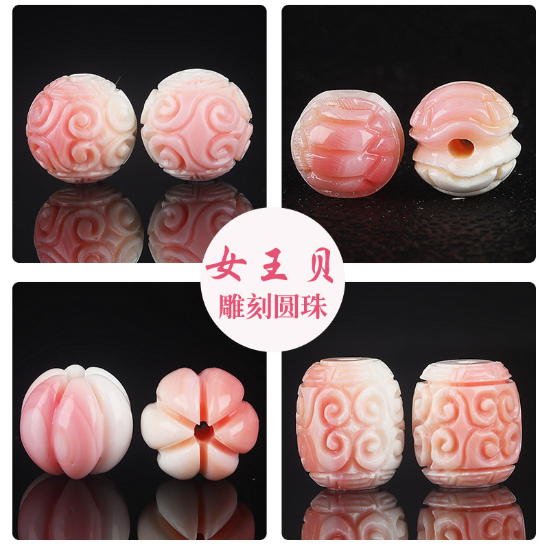 Queen's shell Rouge snail carving pattern round beads loose beads rich pumpkin beads barrel beads separated bracelet DIY accessories accessories