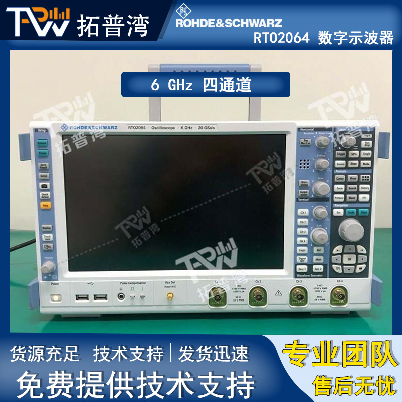 罗德与施瓦茨 R&S RTO2064 数字示波器 6 GHz 四通道