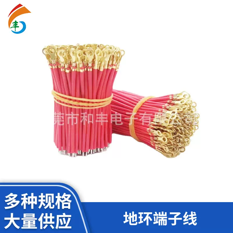 工厂线束 灯具接地2.0地环圆环端子线镀锡铜导线高压特软硅胶线
