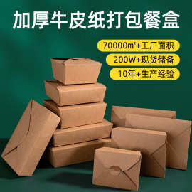 批发定制一次性纸碗食品包装牛皮纸餐盒外卖打包盒炸鸡沙拉纸盒