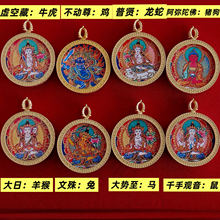 青海热贡手绘朱砂唐卡八大守护十二生肖民族风手绘唐卡本命佛配饰