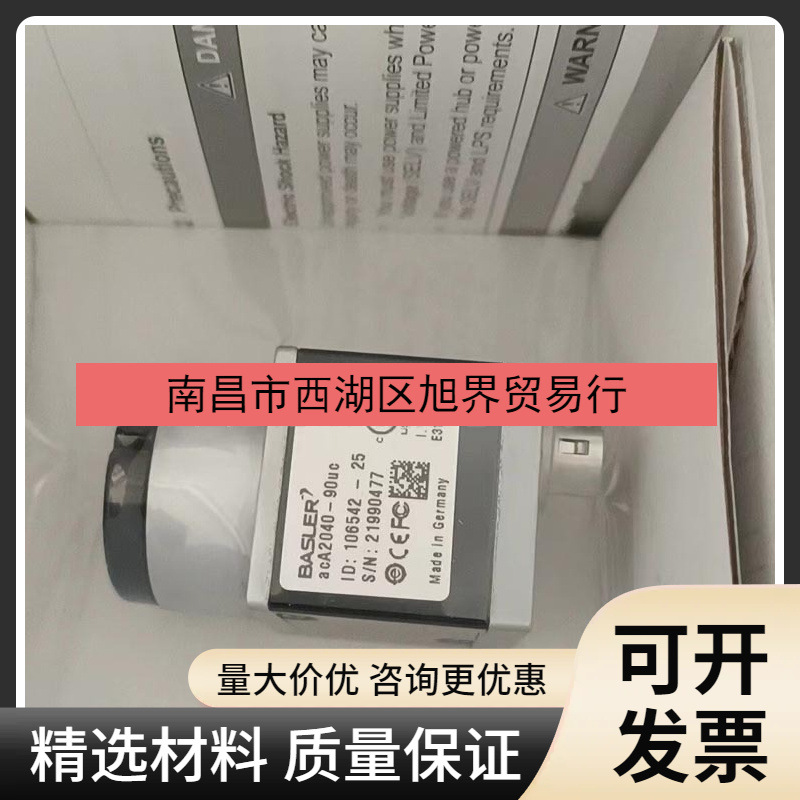 acA2040-90uc 巴斯勒(Basler)工业相机现货优惠议价