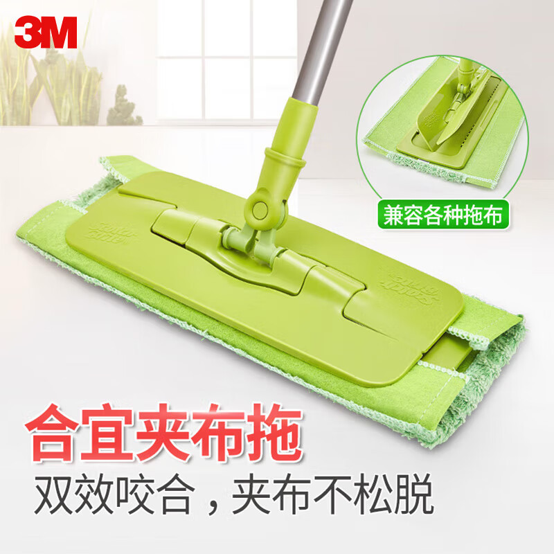 3M SiGao Mop Appropriate Clamp Cloth Mop F5 Flat Plate Clean Floor Wipe Lazy Household Wood Floor Tile Mop 1 Bar 2 Cloth