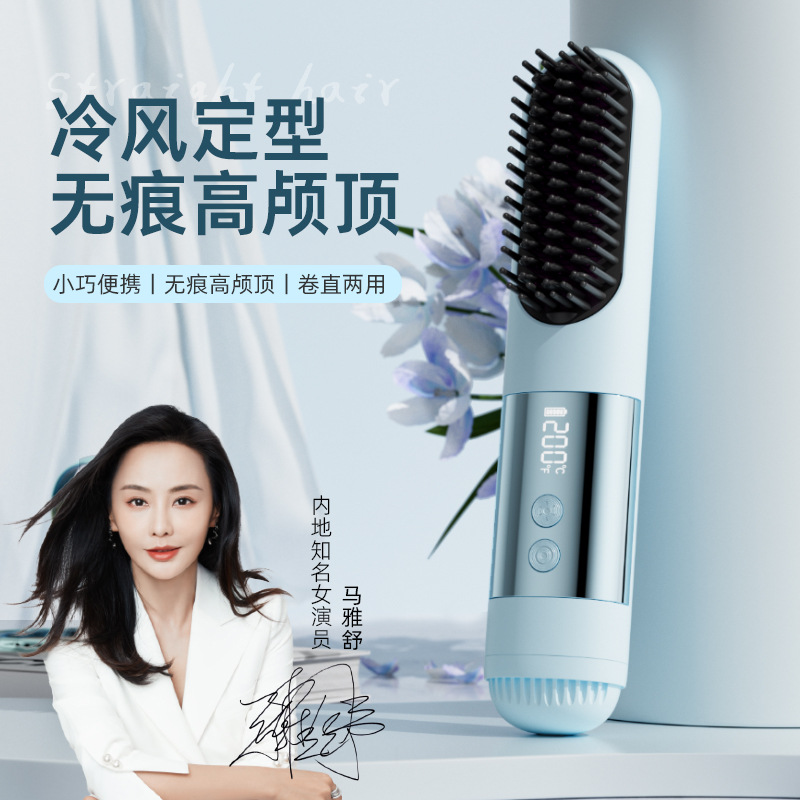 New Wireless Hair Straightening Comb, Hot and Cold Dual-Use Negative Ion Hair Care, No Damage to Hair, Rechargeable Ceramic Heating Electric Hair Comb