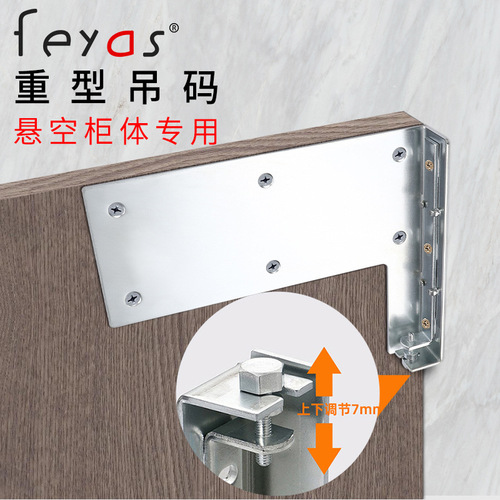 Suspended cabinet heavy-duty hanging code accessories TV cabinet wall cabinet corner code invisible load-bearing bracket suspended desk hanging code