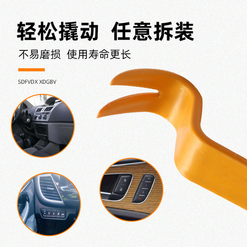 Car recorder wiring concealed wire installation crowbar Audio navigation interior modification and disassembly tool Plastic crowbar