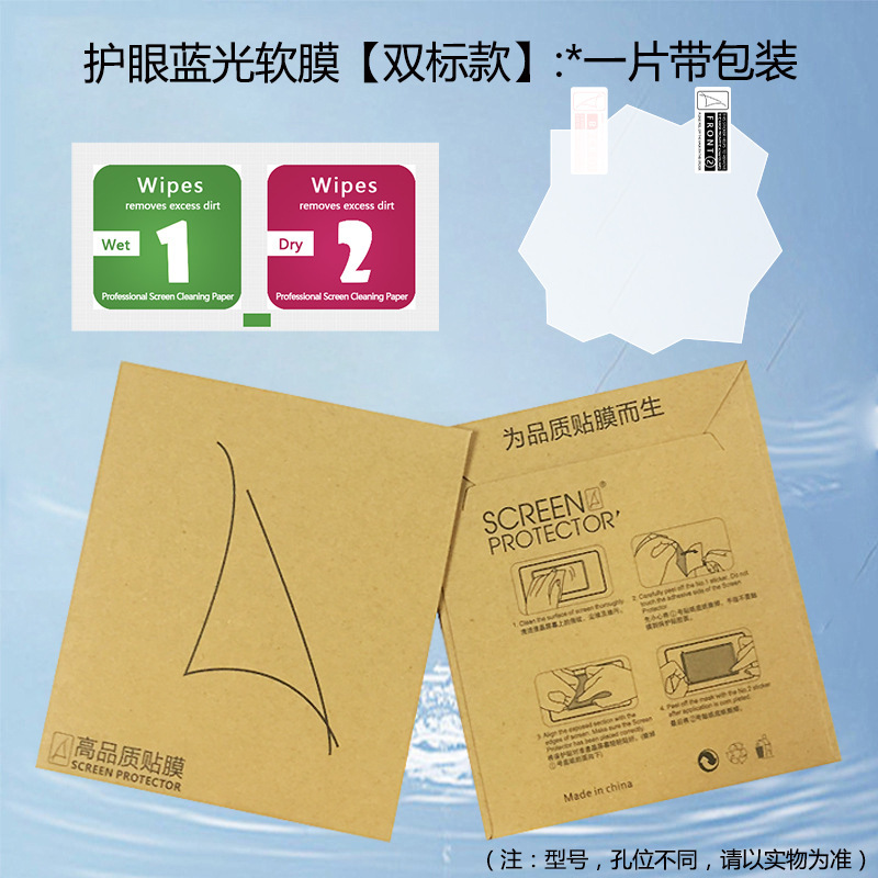 适用拓麻歌子Paradise欢乐园贴膜Uni宠物机高清防刮饭团机保护膜|undefined