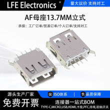 USB�����AFĸ��13.7MM��ʽ180�Ⱦ���ƽ���Пo߅ֱ���Դ�����ӿ�