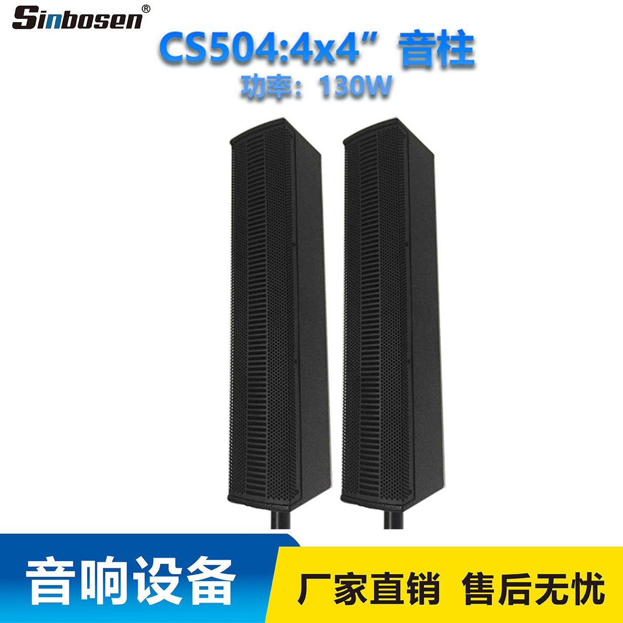 4 4-inch Conferencia activa columna de sonido altavoz etapa interior line array audio multimedia interior conjunto de audio CS504