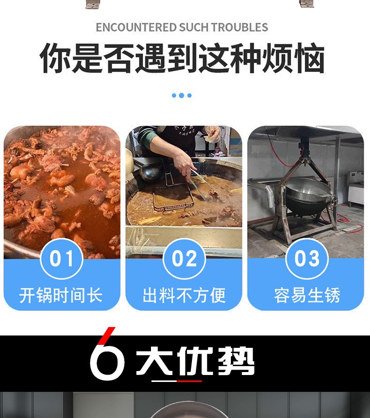 电加热夹层锅1_002.jpg