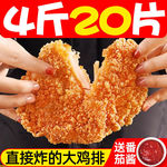 【劲脆鸡排】卡兹脆鸡排鸡胸肉油炸半成品汉堡炸鸡自炸食材包装
