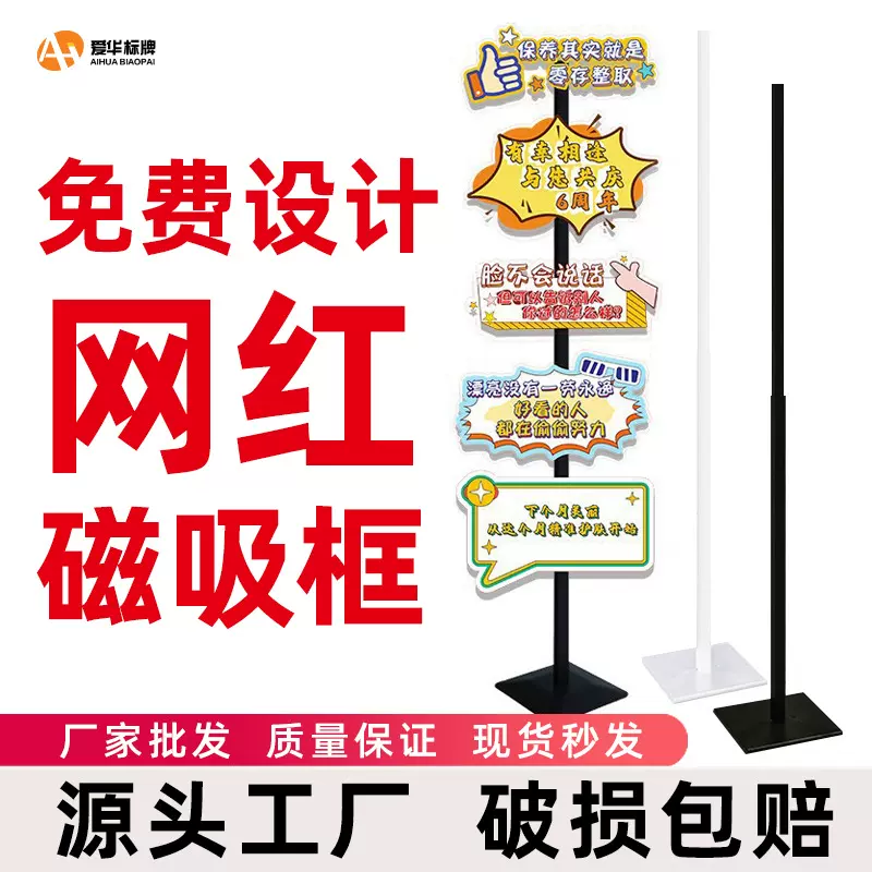 很想你路牌网红磁吸路标指示牌打卡展示落地立式支架x展架易拉宝