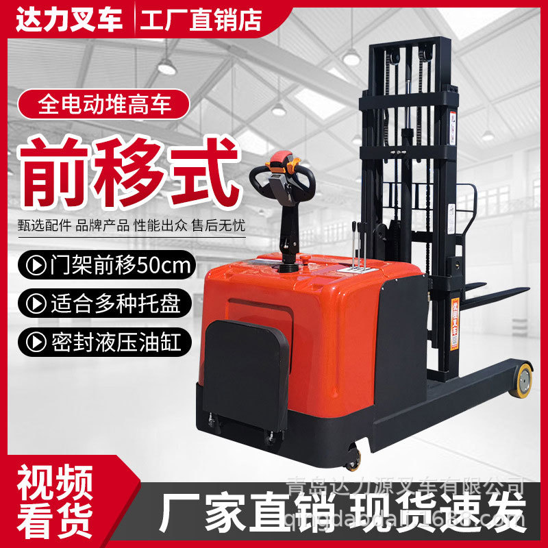 全电动堆高车站驾式堆垛车大前移升高车电动叉车升降车升高车