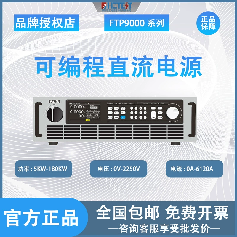 Широкий диапазон FTP9000 Широкий диапазон программируемых источников постоянного тока (FTP9060-500-40)
