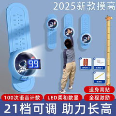 子供用身長測定器、音声カウンター付き跳躍トレーニング器具、身長を伸ばし、跳ねる運動を促進するための身長増加器具