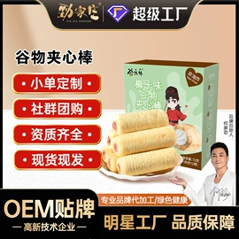 代餐粉;养生丸;饼干