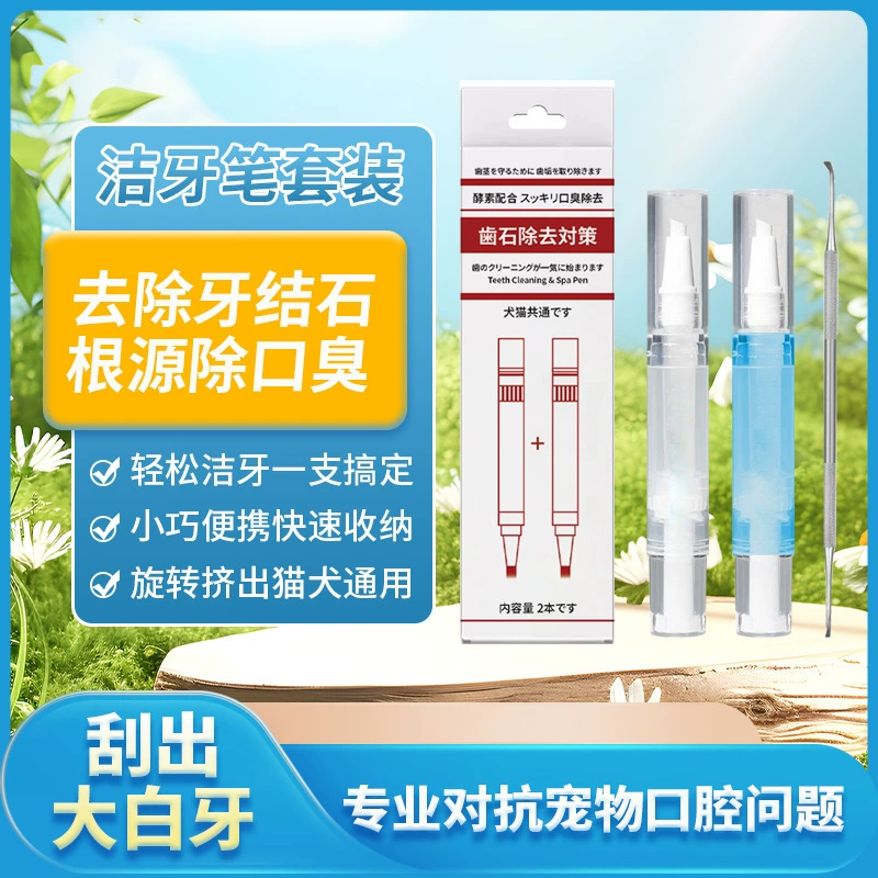 Зубная щетка для домашних животных, гипоаллергенный каппа, чистит, украшает, освежает дыхание, зубная щетка-карандаш для домашних животных, чистка полости рта для домашних животных, дропшиппинг.