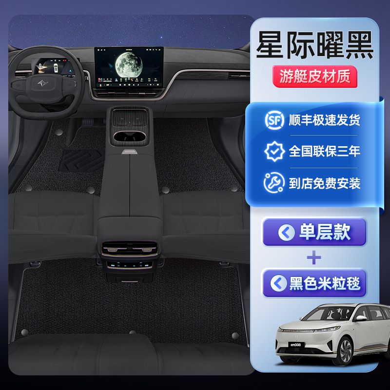 奕派008足マットが24種類の東風自動車のトランクマット部品を囲んでいる|undefined