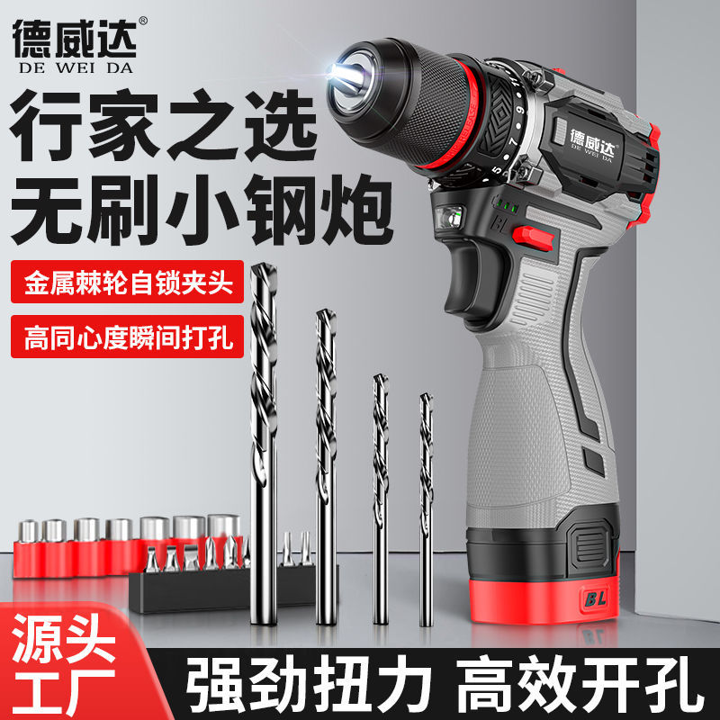 纯铜工业级多功能家用无刷大功率锂电手电钻无刷小钢炮电动螺丝刀