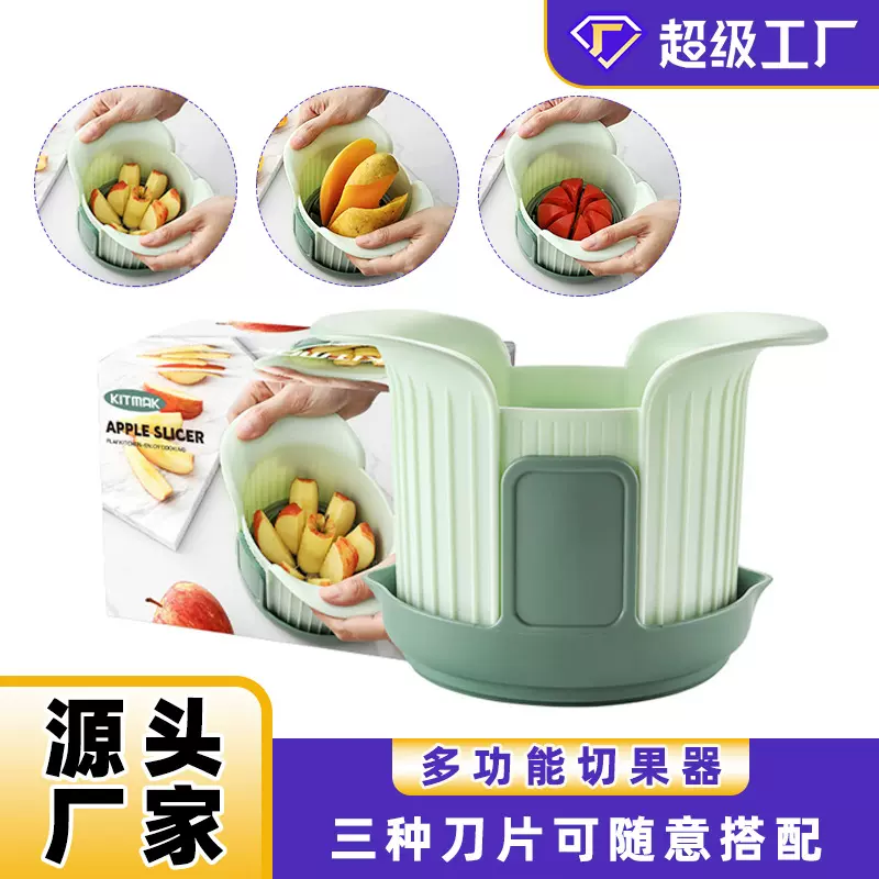 多用水果切神器苹果切芒果切西红柿切套装带座水果分离器切果器