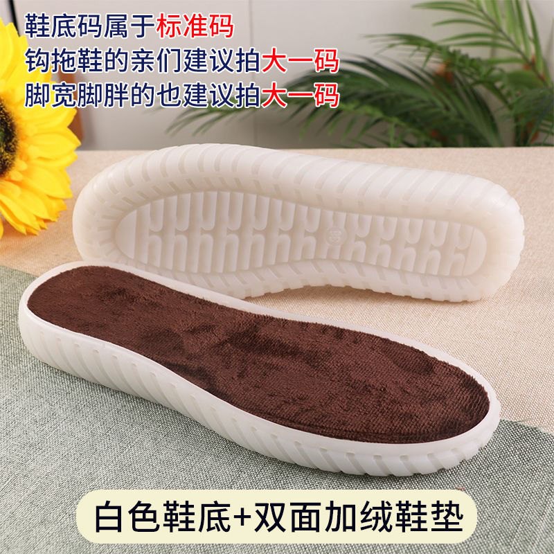 白色防踢+毛鞋垫