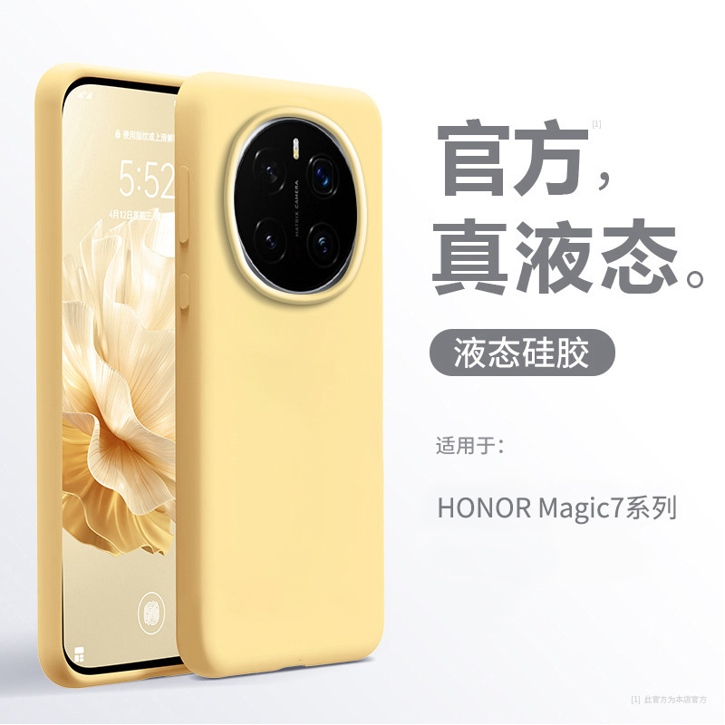 栄光マジック7pro携帯ケースを適用した新型液体華は7/6転倒防止マジック6のハイエンド至高版である|undefined