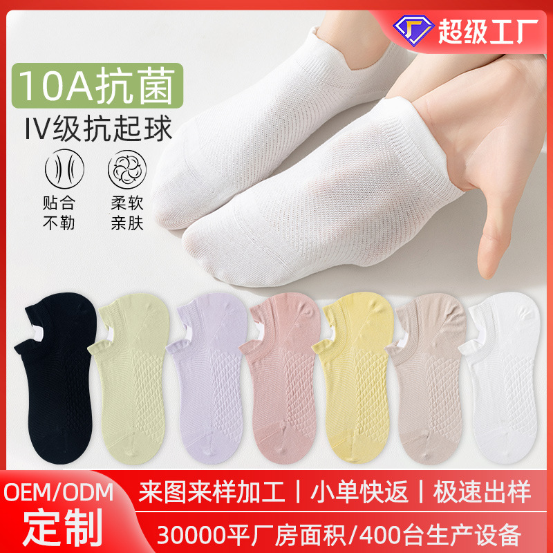 Women's Solid Color Cotton Short Socks, Spring and Summer, Antibacterial, Odor-Resistant, White, Seamless, Ankle Protection, Short, Breathable, Sweat-Absorbing