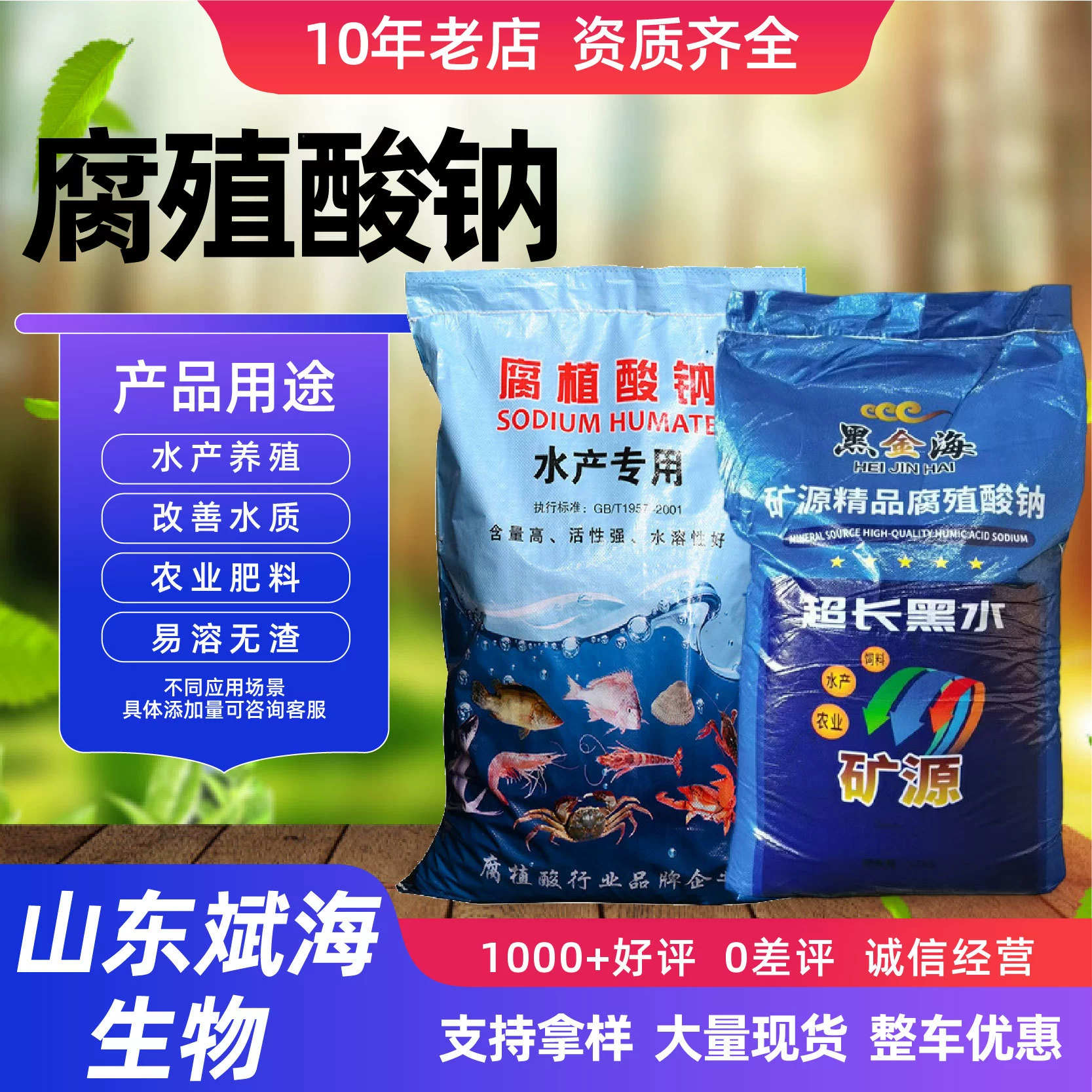 Большие хлопья гумата натрия для улучшения почвы в аквакультуре, кормовая добавка, хлопья гумата натрия