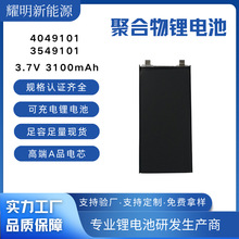 �S��ֱ�� 4049101 3.8V 3100mAh ��x���о �����֙C/����C늳�