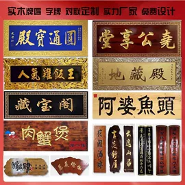 屏风、隔断类;匾额;木雕/根雕