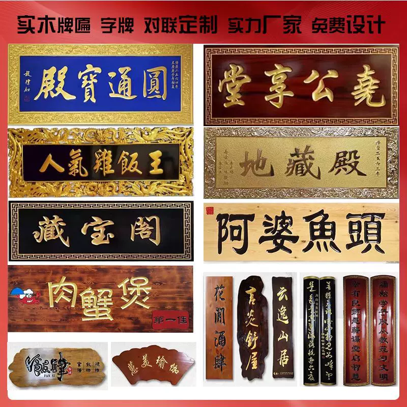 实木牌匾仿古实木招牌对联门头招牌雕刻创意木质匾额开业字匾