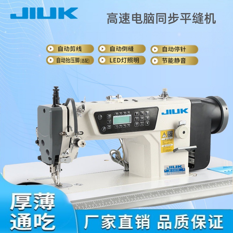 Venta directa de fábrica equipo síncrono coche material grueso síncrono máquina de coser plana 0303DY máquina síncrona automática máquina de coser industrial