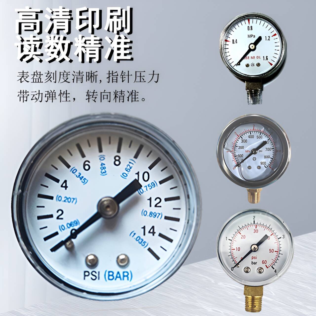 气泵配件 压力表头 耐震压力表  轴向充油表