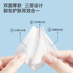 Maoyue boxed makeup cotton, three layers, 150 pieces, quilted edge makeup remover cotton, thick and thin, wet compress makeup remover cotton pads wholesale