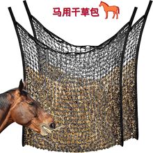 跨境慢食干草袋多孔悬挂式 喂牛马羊牲畜编织网格袋 马用干草网