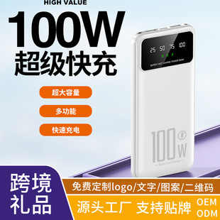 Gift 100W Super Fast Charging Mini Power Bank with Built-In Cord 20000 Mah Wholesale Mobile Power Supply Custom-Made Lo