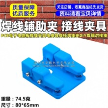 ����̨����PCB����·��Ӿ��A��늾������Ű�ADIY���a���Ӿ�