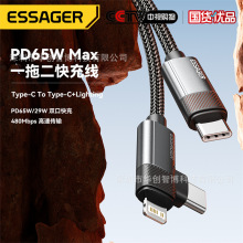 ESSAGER����ϵ��C-C+L 65W������ֱ������һ���γ�늾�PD���늾�