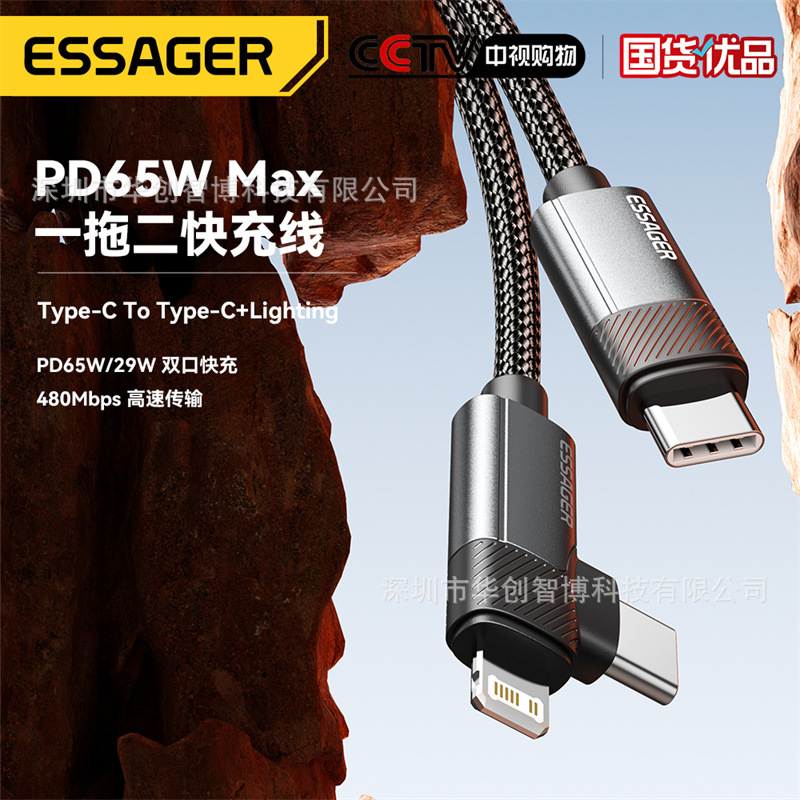 ESSAGER William Series C- C L 65W Data Line Straight Bend 2-in -1 Hand Tour Charging Line PD Fast Charging Line