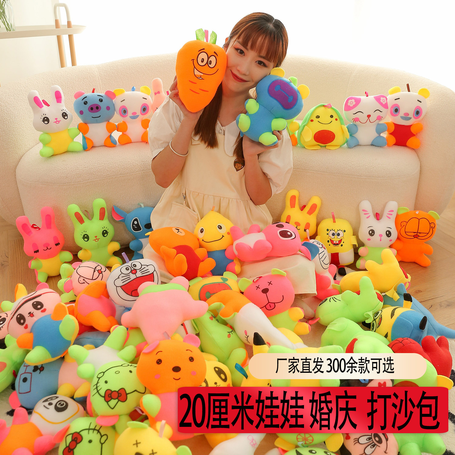 精品毛绒玩具批发七寸抓机娃娃生日婚礼抛洒礼物套圈玩偶卡通公仔