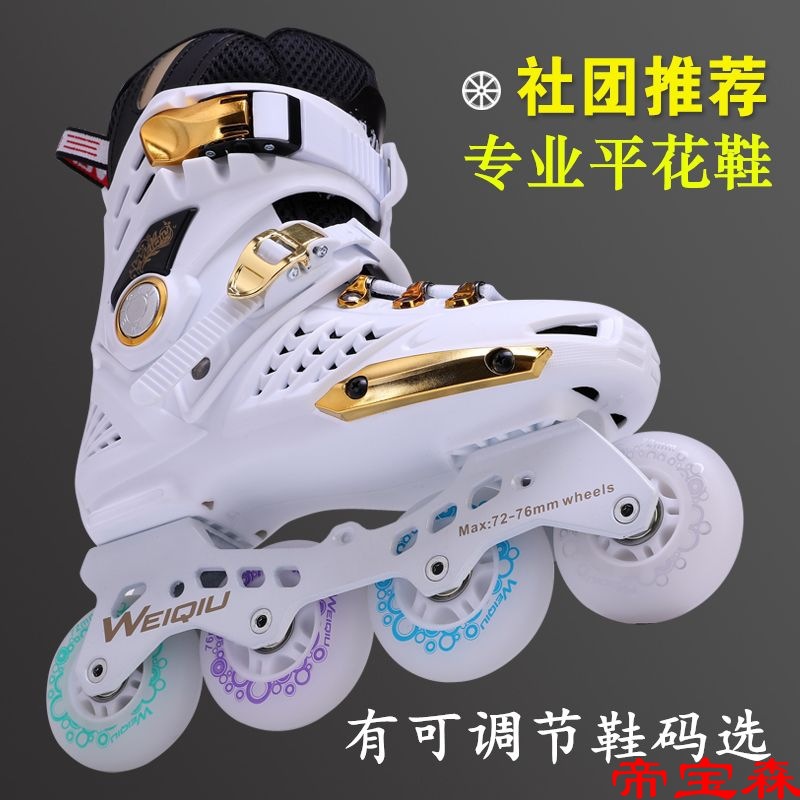 溜冰鞋成人專業平花輪滑鞋男女大學生花式滑冰旱冰鞋成年直排輪