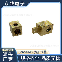 源头定 做6*6特殊铜接线柱端子 方形黄铜接线铜端子 四方铜接线柱