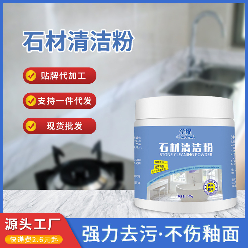 Stone Cleaning Powder Kitchen Quartz Stone Countertop Tile Cleaner Strong Oil Stain Polishing Marble Cleaner