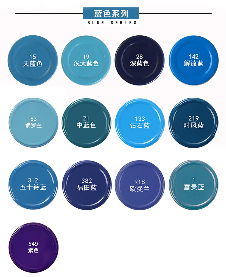 普通颜色5 蓝色系列.jpg