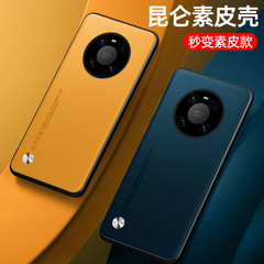 適用鼎橋m 40携帯ケース華為mate40 pro保護カバー華為mate40 e新mt40 epro