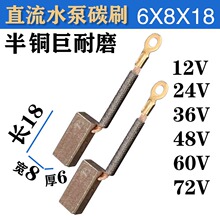 ֱ��ˮ��̼ˢ��ˮ���r����݆܇늙C̼ˢ12 24 36 48 60V���~��ĥ