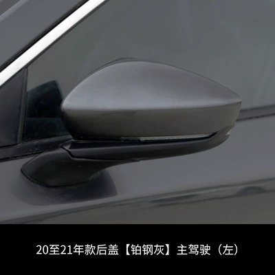 Rear mirror/rearview mirror assembly cover back shell - 20-so-far-platinum-steel-ash-main-driver-left